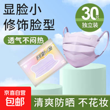 V脸蝴蝶形护眼角口罩一次性多色高颜值网红马卡龙三层独立装口罩 丁香紫蝶形护眼角口罩30只