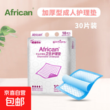 康益博士成人护理垫6060隔尿垫老人6090产妇卫生垫8090老年人专用 80*120cm加宽加厚30片