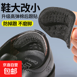 皮鞋半码垫防磨脚隐形后跟贴防掉跟调鞋码鞋大改小神器脚后跟防磨 【1双装-防磨脚】黑色丨3mm