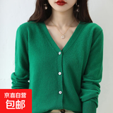 【可外穿可内搭】开衫女V领针织衫女百搭上尚宽松小外套打底外搭 祖母绿色 2XL 【140-160斤】