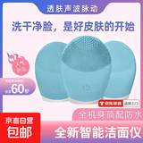超声波干电池款电动硅胶洁面仪洗脸仪美容深层清洁吸去黑头仪粉刺神器洗脸刷充电洁面刷洗脸神器 湖蓝色 -深波脉动智能洁面仪