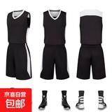 大学生篮球服套装男女成人儿童比赛队服学生班服训练营团购球衣 703黑色 成人2XL码（适合身高170-175CM）