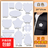 【免缝补丁贴】羽绒服布面料黑色补丁贴修补布自粘衣服刺绣贴布 白色/自粘三代 升级焊胶 1个