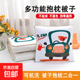 抱枕被子两用加厚办公室折叠午睡枕头毯子二合一沙发汽车靠枕车载 快乐小汽车【四季款】 抱枕:50x50cm 被子:150x195cm