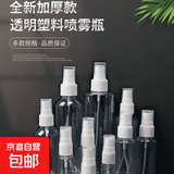 京东物流 透明便携分装瓶30/50/100ml喷雾瓶香水化妆瓶旅行出差 喷雾瓶-100毫升-透明3个装