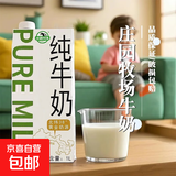 【蒙牛同厂】庄园牧场3.2g乳蛋白纯牛奶 1L*1盒（拧盖款）