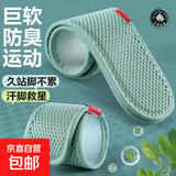 3D蜂巢透气竹炭除臭软底运动鞋垫男女通用 【5双】淡绿网眼锁边款-净味除臭 41