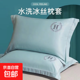 北欧星级酒店风冰丝刺绣凉感枕套星级简约刺绣枕头套夏凉酒店枕套 丁香兰 H 1对2只装凉感刺绣枕套/约74*48CM