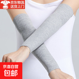 薄款莫代尔手臂套袖男女长袖护臂护肘空调房关节保暖假袖透气防滑 30厘米无指浅灰 L码【体重120-160斤】