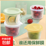 【马卡龙盖】食物收纳保鲜盒密封圆形冰箱收纳盒谷物零食蔬菜水果 密封保鲜盒黄色 1个
