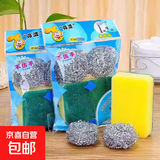组合装海绵擦钢丝球 耐用 厨房清洁工具 碗筷锅具的清洁神器 混色 钢丝球清洁组合【3包】