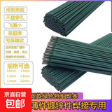 家用镀锌管镀锌焊条钢管方管铁皮专用电焊条生锈特细方钢小型焊机 50根焊条【加金红石药皮】 2cm