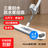 【销量20万】免手洗平板拖把拖地神器洗脱一体平板拖把 【升级款】42cm平板拖把 共1布