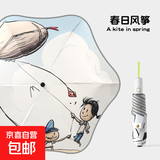 全自动节节收防回弹儿童雨伞小学生男童晴雨伞折叠伞太阳伞防晒 自动节节收晴雨伞-春日风筝 6骨