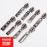 拉链配件被套书包拉锁头衣服通用5号金属拉链头3号8号拉头可拆卸 金属齿3/5/8混合 3个装