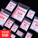加厚8丝透明自封袋密封口塑料袋小号保鲜收纳袋大号包装袋子批发 1号5*7cm 100个