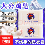 公鸡头马赛肥皂洗衣植物肥皂婴儿天然椰油【新老包装随机发货】 公鸡头马赛精华皂80gx4