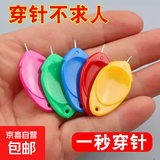 穿针神器快速穿针引线器辅助老人自动认针器拇指万能缝纫机穿线器 拇指穿针器【随机色】 5个