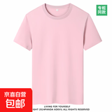 夏季纯棉短袖男女同款宽松休闲短袖T恤情侣潮流百搭ins圆领半袖 粉色 XL 140-155斤