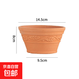 红陶花盆绿植盆栽土盆粗陶花盆庭院复古网格花边水果花盆 14.5*8红陶树叶 带托盘