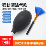 强力气吹除尘球键盘清理工具适用单反镜头手机桌面电脑键盘清洁除尘工具 气吹球+毛刷【活动专享】