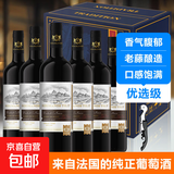 【法国原酒进口】干红葡萄酒750ml 红酒礼盒 蒂尔特6支赠海马刀