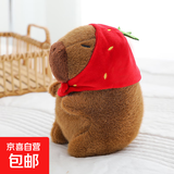 背包款汉堡包背包卡皮巴拉公仔水豚鼠玩偶土拨鼠生日礼物儿童玩具 草莓帽子款 高约22厘米【精品8寸玩偶】