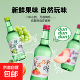 真洛韩式露酒烧酒果味清酒低度微醺青葡萄味女士聚会 4瓶烧酒360ml+2个酒杯