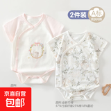 【2件装】新生婴儿儿包屁衣初生新生儿连体衣薄款短袖宝宝哈衣 2件夏薄款三角(花小兔+森小象) 59cm  (0-3个月/9斤以内）