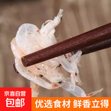 山东虾皮 海鲜虾米干 海产干货煲汤煮粥凉拌 150g