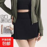 冰丝运动短裙女2025夏季新款网球A字裙防走光瑜伽速干高腰防晒裙 黑色 UPF100+ M 【推荐100-110斤】
