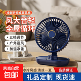电风扇家用桌面风扇USB小风扇充电小米同款迷你小风扇学生宿舍静音制冷办公室大风力台式电风扇 6寸-远峰蓝-无摇头 【升级电机】