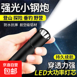 【铝合金强光手电】LED强光迷你手电筒可充电超亮远射便携多功能 普通款【中亮定焦】