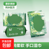 森系纯水手口湿巾加大加厚80抽柔软湿纸巾一次性清洁 80抽/包*3包