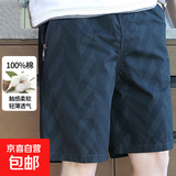 【纯棉印花】夏季新款纯棉印花5分沙滩短裤男士潮流宽松外穿休闲 557黑蓝色 L [90斤-115斤]