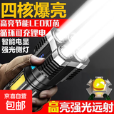 【四核灯芯】四核爆亮应急手电筒强光可充电超亮双光源户外LED灯 四核灯芯-高亮