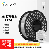 彩多屋 3D打印耗材PETG不堵头 适用拓竹 创想三维 爱乐酷 通用diy打印机迷你绘画笔线材 1kg 透明GCL 线径1.75mm