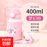 优美家儿童保温杯316不锈钢便携卡通背带水壶学生儿童背带保温杯 8170【粉色宇航员】400ml