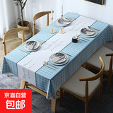 北欧风桌布防水防烫pvc茶几垫长方形家用加厚餐桌布台布免洗防油 北欧格子-薄荷蓝(防水防油) 140*220cm