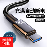 Type-C手机数据线10A快充适用华为荣耀小米魅族VIVOPPO车载平板通用闪充电线 绅士黑【1条装】 1.5米