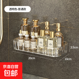 壁挂置物架卫生间厕所洗手洗漱台浴室化妆品免打孔墙上壁挂收纳盒 普通款-透明色【1个装】 无规格