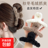 秋冬毛绒发夹超大号鲨鱼夹发饰交叉盘发发抓夹后脑勺发卡头饰 毛绒发夹2个颜色随机