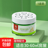 驱叮神器家用无毒香茅膏室内赶蚊虫凝胶除灭蚊子蚊香液孕妇婴儿用 【1盒】体验装