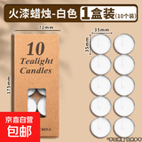 火漆专用蜡烛无烟制作火漆印章的小蜡烛儿童火漆蜡粒火漆蜡茶蜡煮茶浪漫情调家用生日求婚表白小烛台浪漫 10个蜡烛/白色