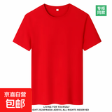 夏季纯棉短袖男女同款宽松休闲短袖T恤情侣潮流百搭ins圆领半袖 红色 M 105-125斤