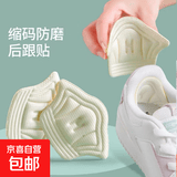 防磨脚后跟贴防掉跟半码垫高跟鞋运动鞋鞋码改小 10mm升级加厚【黑色】