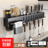 刀架壁挂式免打孔厨房用品多功能菜刀置物架刀具筷子筒一体收纳架 【优雅黑】60CM 三筷筒+10挂钩