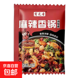 麻辣香锅酱底料60g干锅酱调料虾鱿鱼鸡翅排骨川菜正宗炒菜调料 麻辣香锅60g*5包