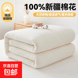 新疆棉被纯棉花被子冬被加厚保暖全棉春秋被芯手工棉絮床垫被褥子 棉花被【100%新疆棉花填充】 180*200cm,3斤【室温25℃+】