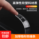 汽车防撞条隐形通用车门保护贴门边防磕碰贴墙角衣柜家具防碰撞贴 4条装
